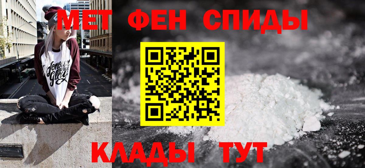 АМФЕТАМИН 98% Севастополь
