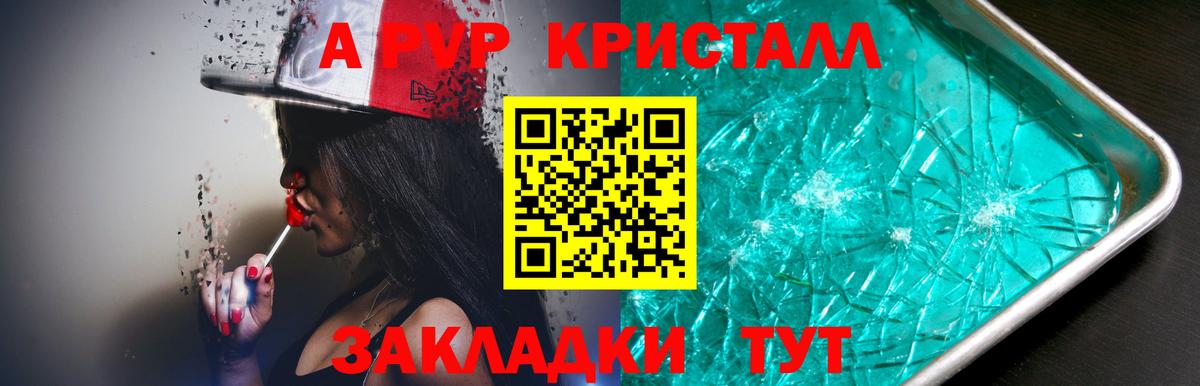 APVP Crystall Севастополь
