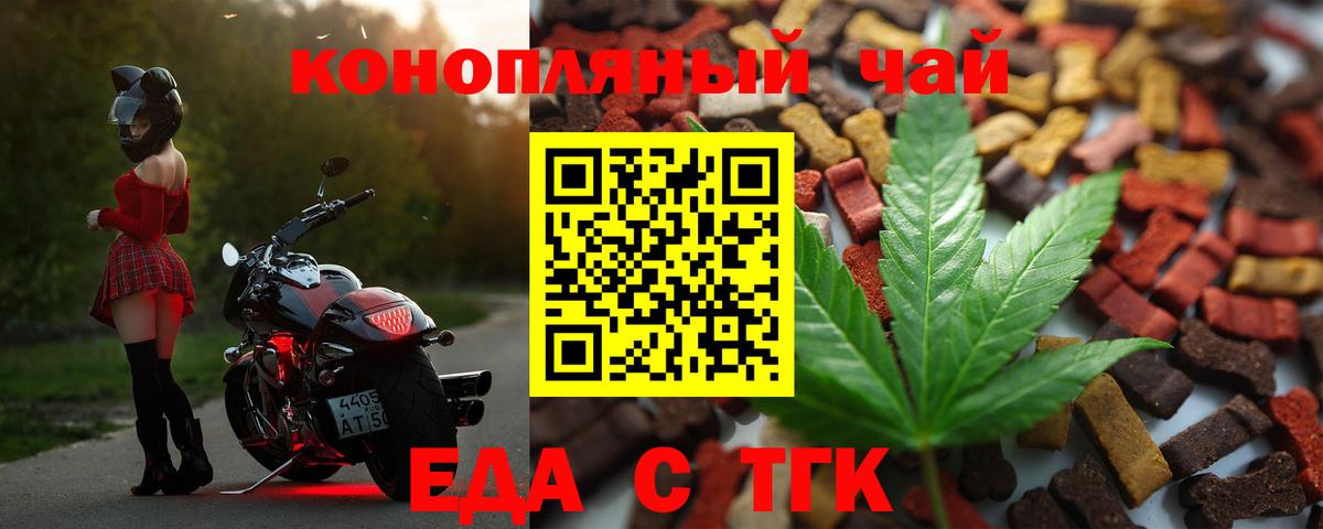 Canna-Cookies марихуана  Вход с VPN  Севастополь 