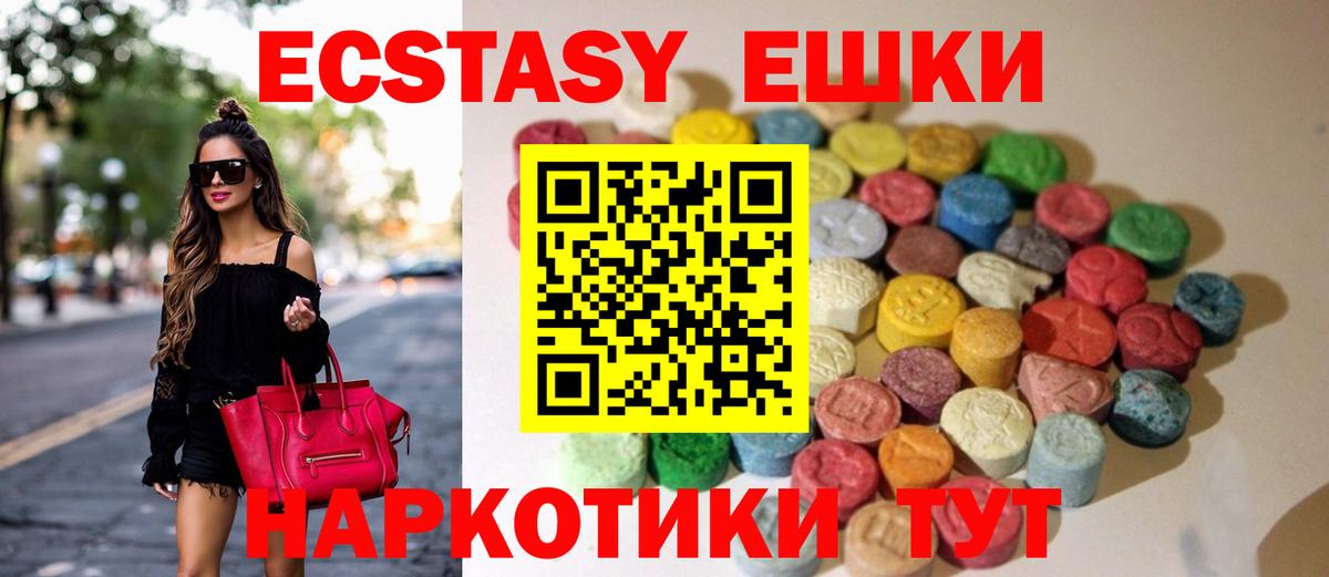 Экстази диски  ЭКСТАЗИ 280мг  как найти закладки  Севастополь  Вход с VPN 
