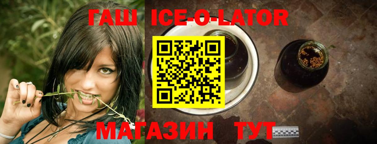 Севастополь  ГАШИШ hashish  продажа наркотиков  Вход с VPN 