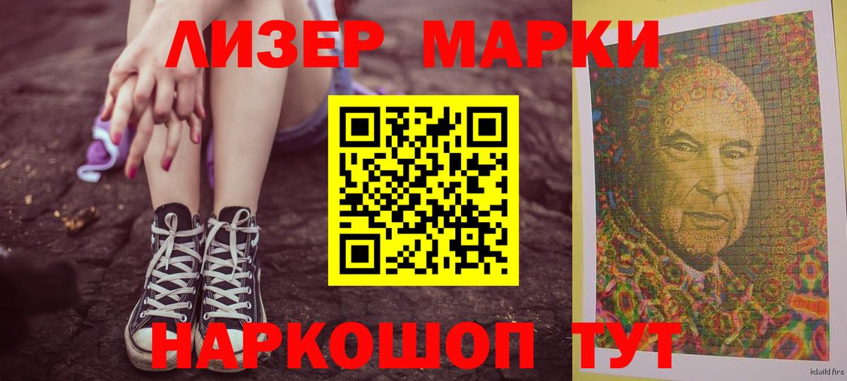 ЛСД экстази кислота  Вход с VPN  LSD-25 экстази кислота  ЛСД экстази  Севастополь 