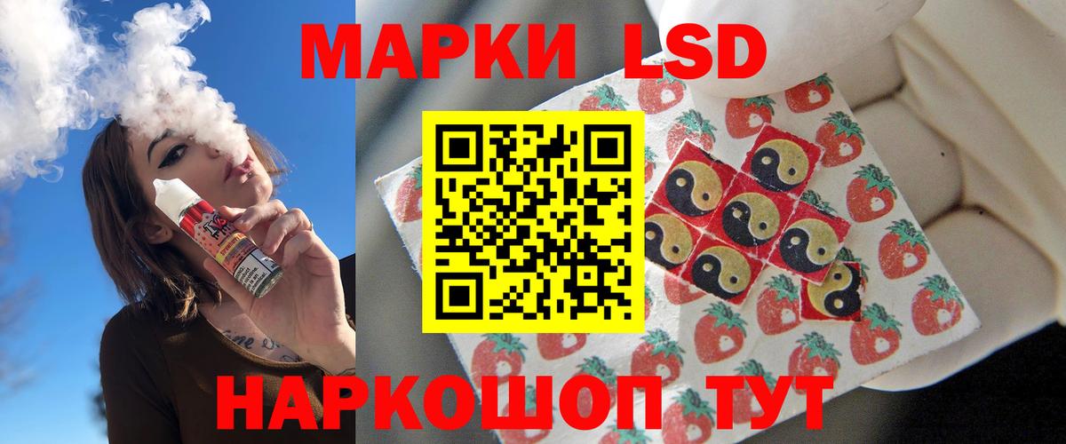 LSD-25 экстази кислота Севастополь