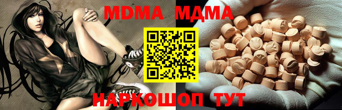 МДМА  Вход с VPN  Севастополь  МДМА crystal 