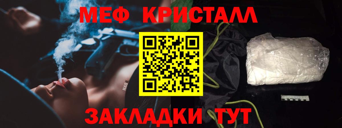Меф мяу мяу  Севастополь