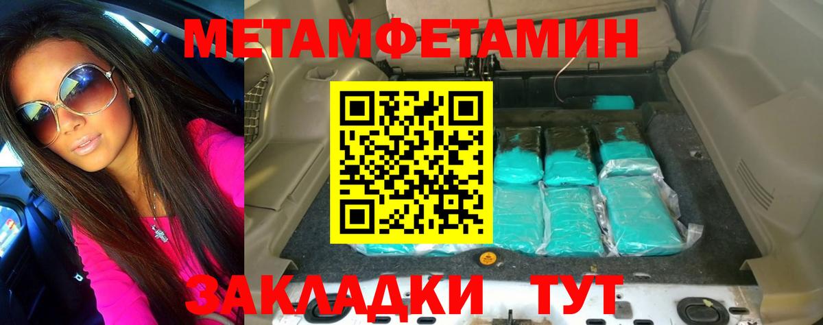 МЕТАМФЕТАМИН Декстрометамфетамин 99.9%  МЕТАМФЕТАМИН Декстрометамфетамин 99.9%  Севастополь  Вход с VPN 