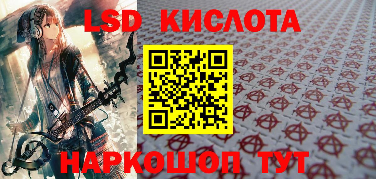 Севастополь  Марки NBOMe 1,5мг  Вход с VPN 