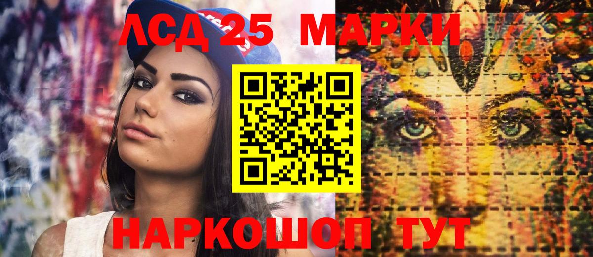 Марки NBOMe 1,5мг Севастополь