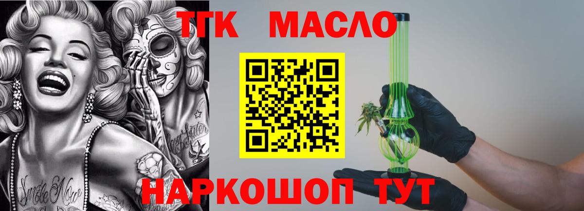 Дистиллят ТГК концентрат Севастополь